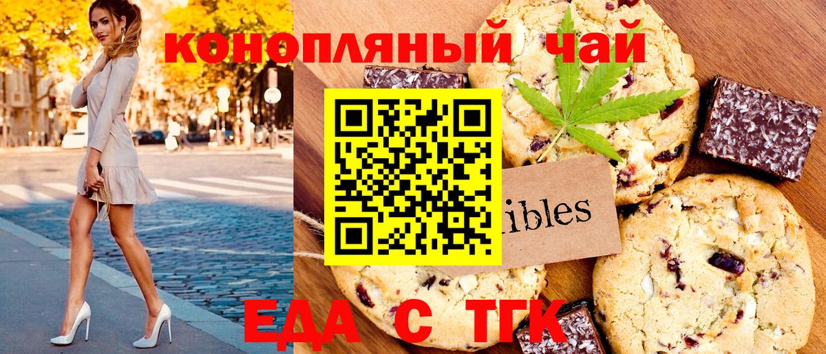 Canna-Cookies марихуана  Вход с VPN  Северск 