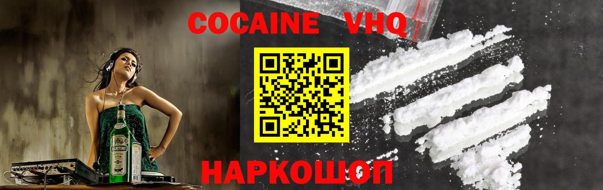 Кокаин Columbia  Вход с VPN  Кокаин  Северск  COCAIN 99% 