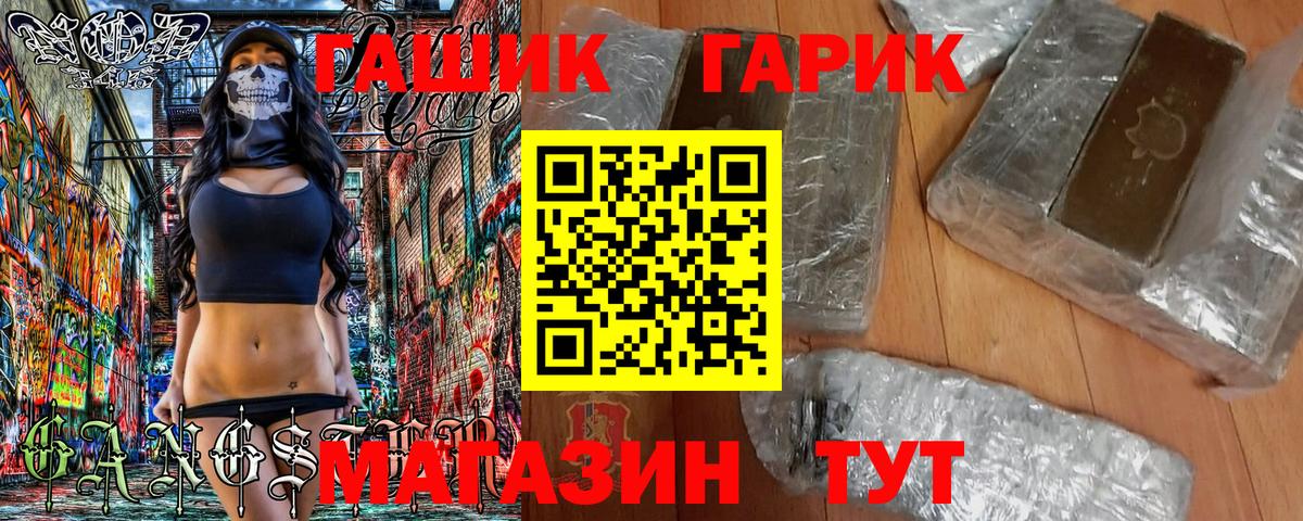 Гашиш hashish Северск