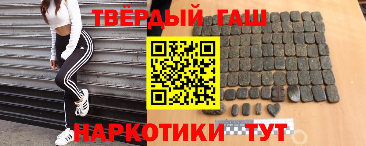 ГАШ хэш  ГАШ hashish  Северск  Вход с VPN 