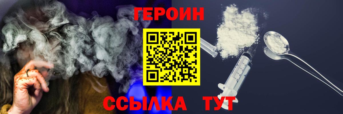 ГЕРОИН гречка  Вход с VPN  Северск 