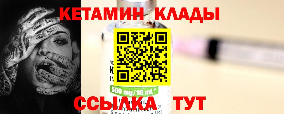 КЕТАМИН ketamine  Вход с VPN  Северск  сайты даркнета официальный сайт  Кетамин VHQ 