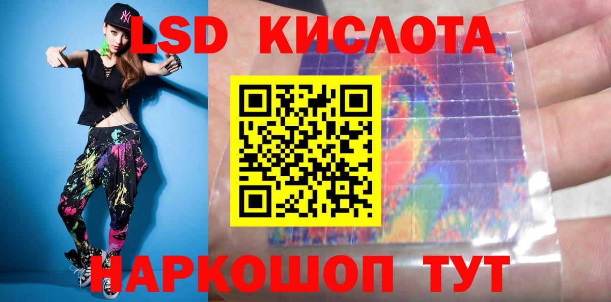 LSD-25 экстази ecstasy Северск