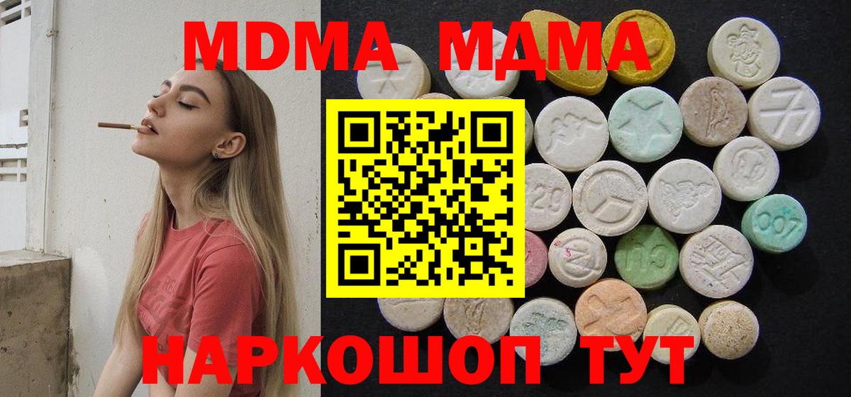 МДМА кристаллы Северск