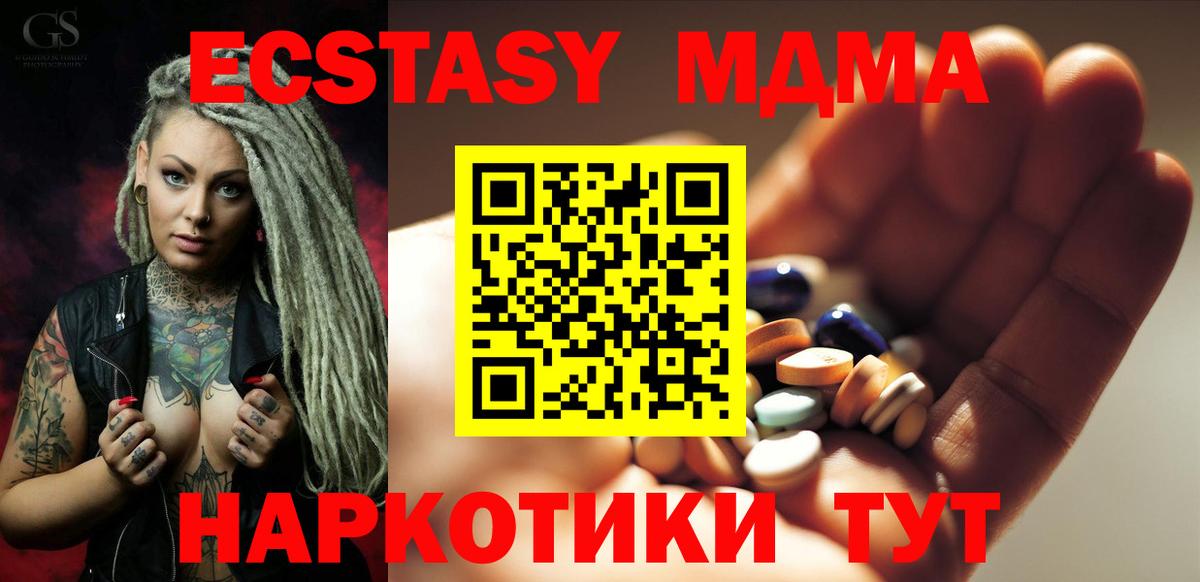 МДМА Molly  Вход с VPN  Северск  MDMA Molly 