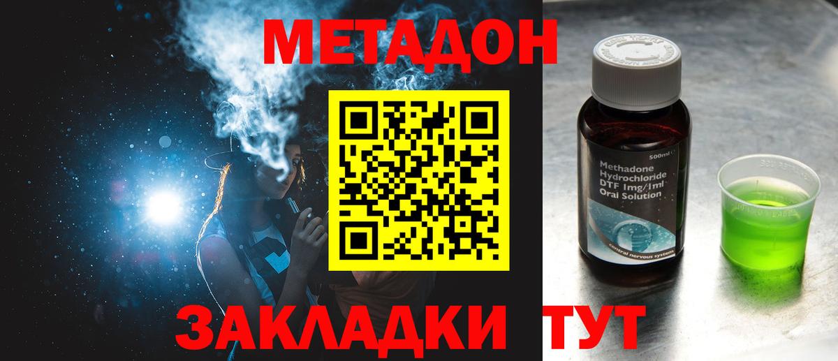 МЕТАДОН VHQ Северск
