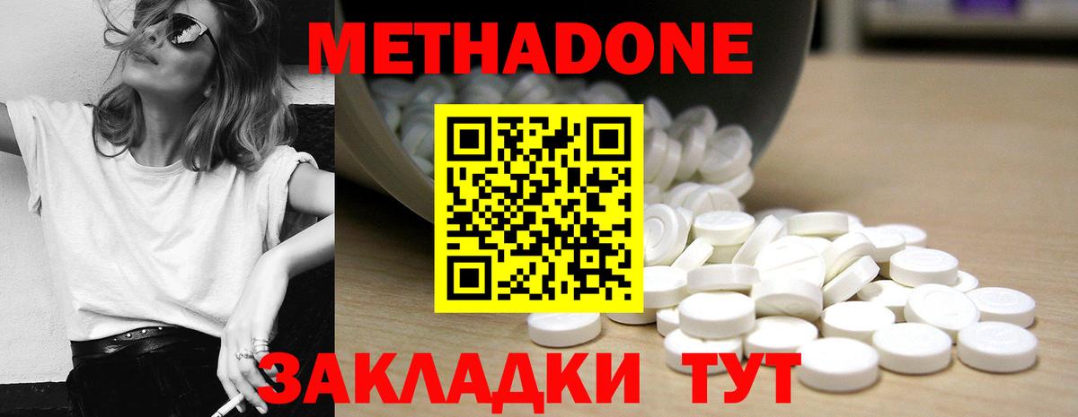 МЕТАДОН VHQ  МЕТАДОН мёд  Вход с VPN  кракен сайт  Северск 
