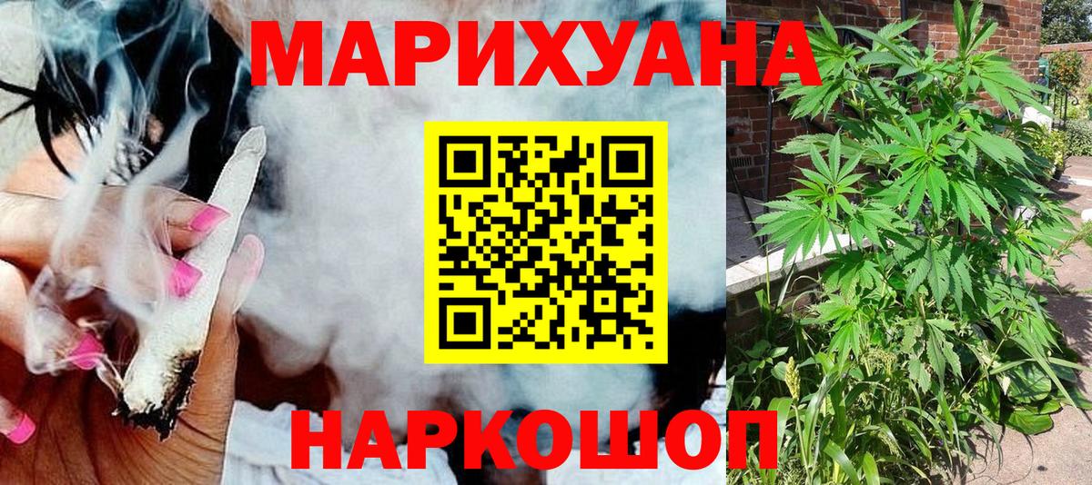 Конопля марихуана Северск